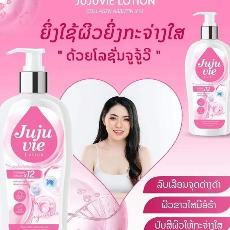 Thailand JUJUVIE LOTION COLLAG - огляд і ціна Alpha Arbutin Serum