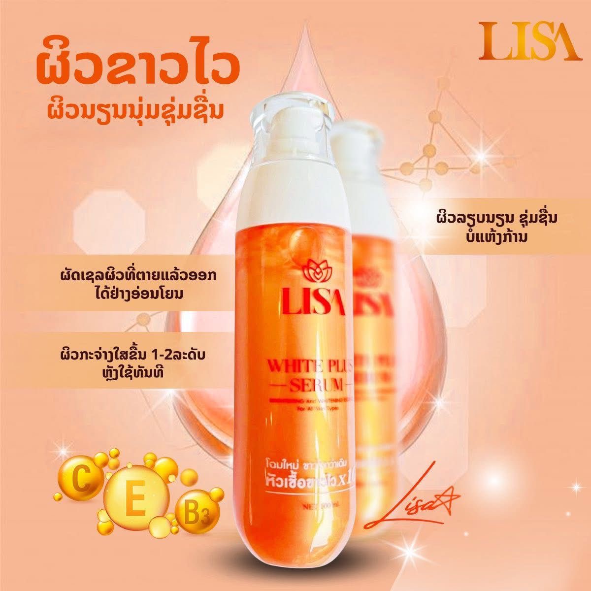 Thai Celebrity LISA Whitening  - огляд і ціна Alpha Arbutin Serum